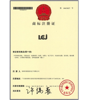 LCJ商標證書